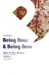 Read more about the article 2014_Being now & being new_group show