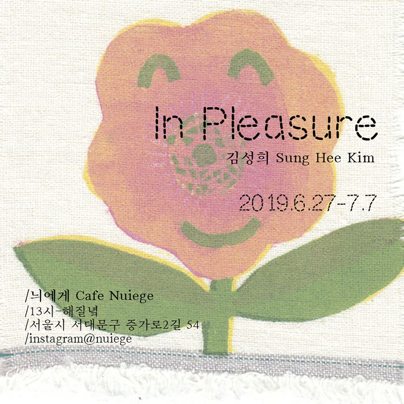Read more about the article 2019_In Pleasure_(mini)solo show